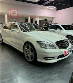 مرسيدس بنز S-Class